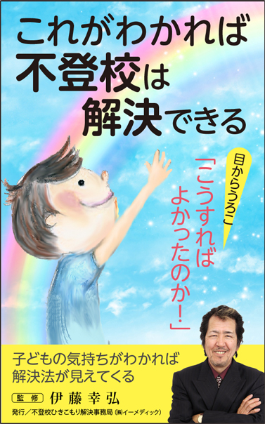 「これがわかれば」